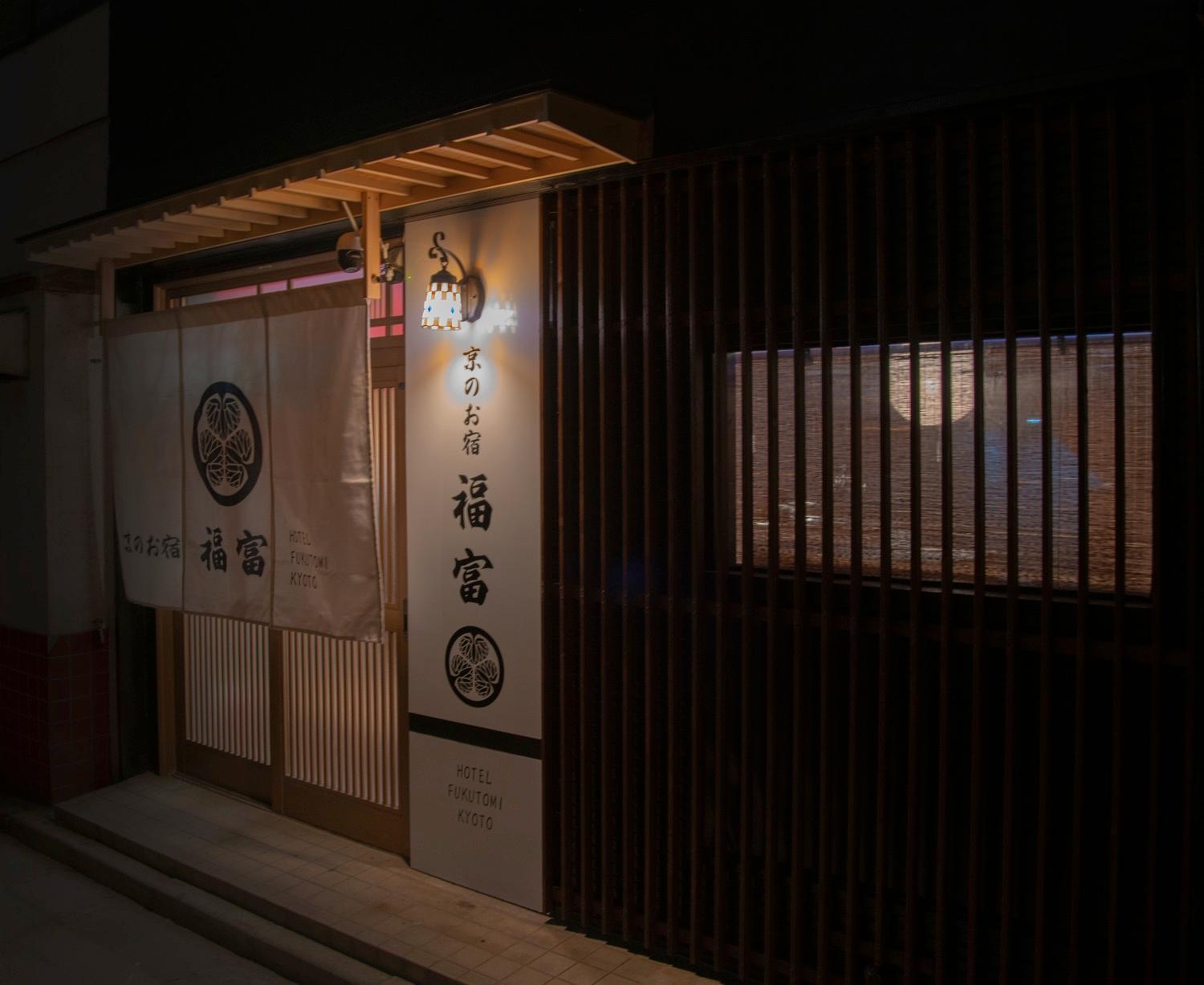 Fukufuku Sushi-Themed Guesthouse Kioto Exterior foto