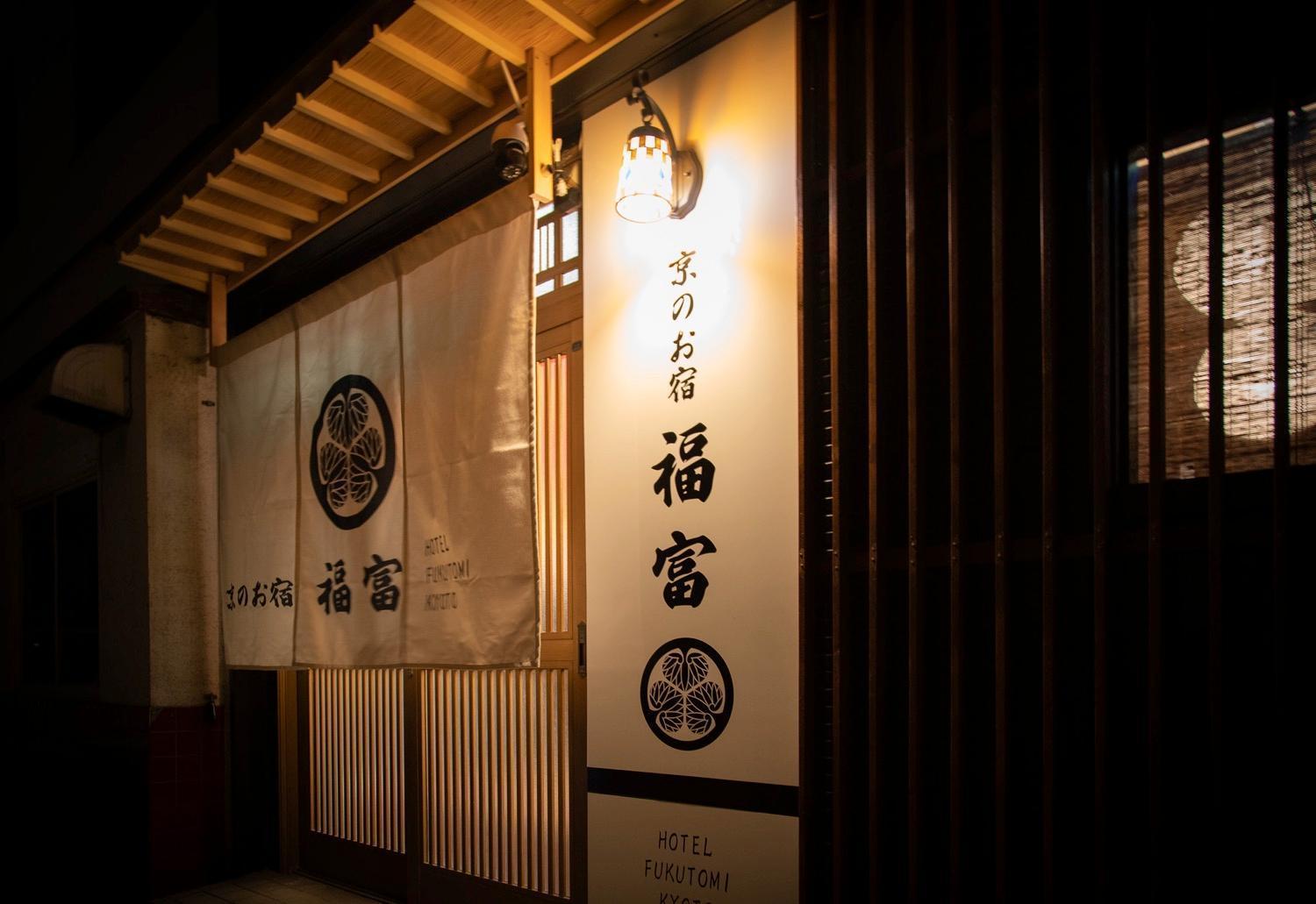 Fukufuku Sushi-Themed Guesthouse Kioto Exterior foto